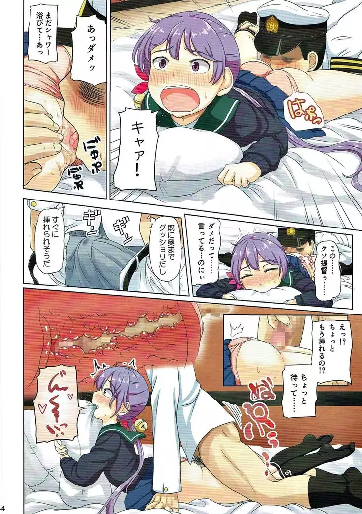 Magical Chinpo Soushuuhen