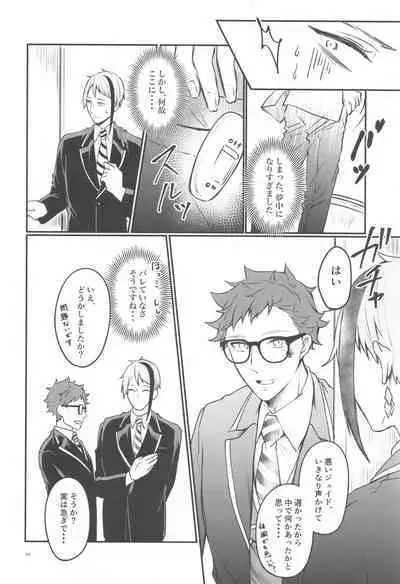 Moray's Dangeros Game