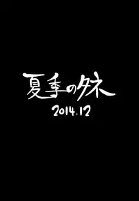 (C87) [Kaki no Tane (Summer)] Bikini Kousen Kai (Kantai Collection -KanColle-) [Chinese] [空気系☆漢化]