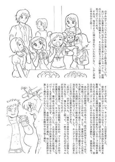 Messhi yuku Kibou no Hikari