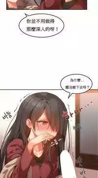 [Mx2J] Hahri's Lumpy Boardhouse Ch. 1~17【委員長個人漢化】（持續更新）