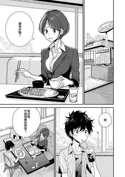 Nee... Oshiri... Kaihatsu Sasete Kurenai? 丨吶... 菊花... 能讓我開發一下嗎？