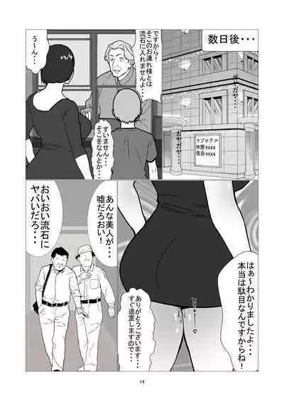 Daikirai na Ijimekko Doukyuusei no Netorare Nikubenki ni Natta Haha