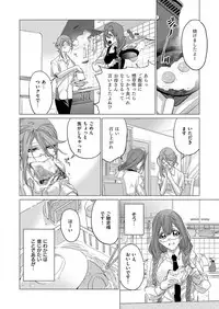 COMIC ExE 08 [Digital]