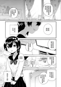 (COMITIA126) [squeezecandyheaven (Ichihaya)] Anoko wa Marionette - She Is marionette [Chinese] [脸肿汉化组]