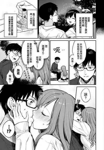 Bokudake no hoshi