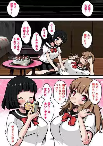 [Mizuiro Ame no Ouchi (Mizuiro Ame)] Shikyuudatsu! Shokushu-sama no Naedoko ~Shokushu-sama ni Watashi-tachi no Shikyuu o Sasagemasu~