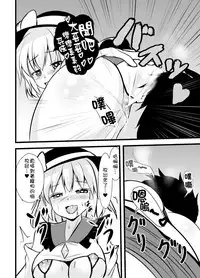 [Sukiyaki Club (Kouji)] Chireiden no Koishi no Pet na Ore (Touhou Project) [Chinese] [臭鼬娘漢化組] [Digital]