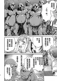 (C85) [Studio Tar (Kyouichirou)] Shingeki no Petralka (Outbreak Company) [Chinese] [zang自汉化]