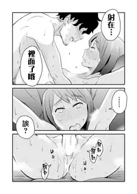 [Haitoku Sensei] Netorare Mousou Syndrome ~Kouhen~ [Chinese] [無邪気漢化組]