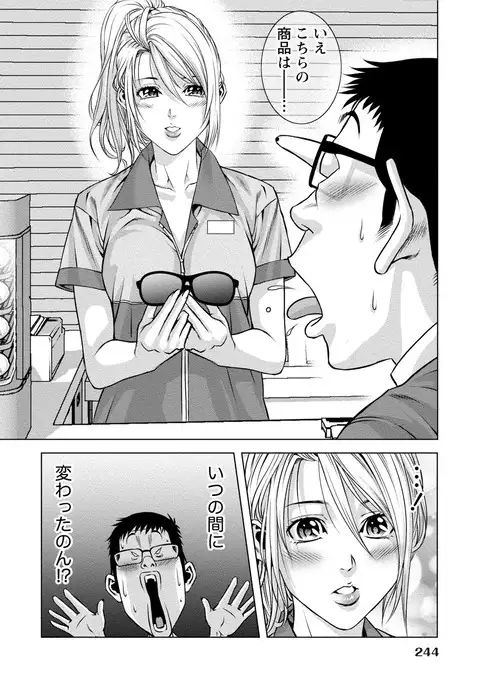 Doutei no Boku ga Binyuu Onee-san to H Dekita Wake