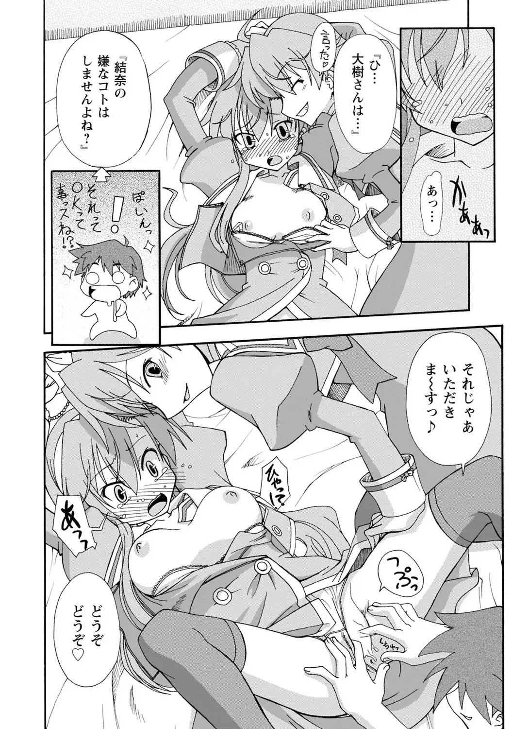 いわくつき! 都恋荘 DL