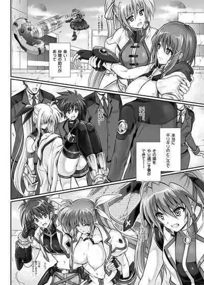 [Cyclone (Izumi, Reizei)] Cyclone no Soushuuhen 2014-2016 (Mahou Shoujo Lyrical Nanoha) [Digital]