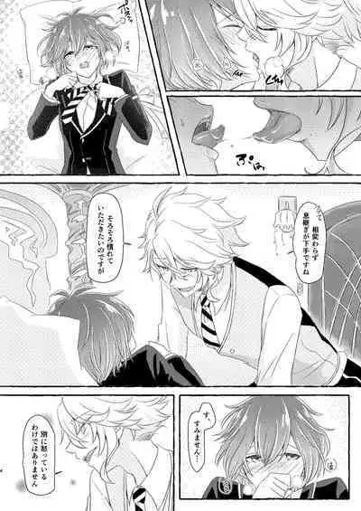 Boku wa Anata ga Hoshikute Tamaranai