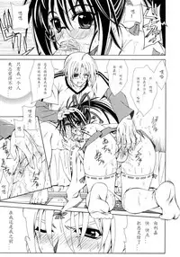 [Lapis Lazuli] Dual Girls [Chinese] [如月響子汉化组]