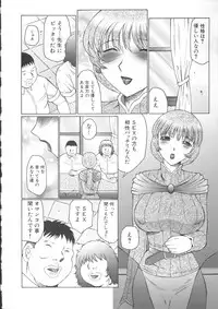 [Fuusen-Club] Orgamania