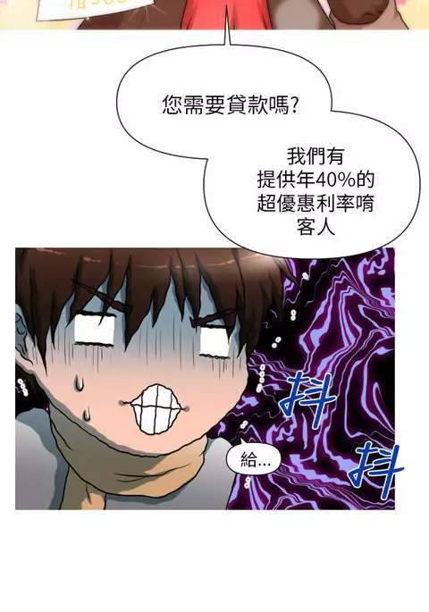 奇怪的超商 Ch.01-05