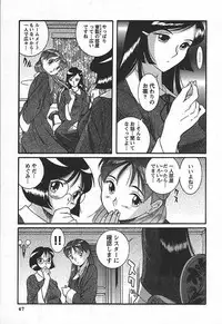 [Kojima Miu] Tokubetsu Shinsatsushitsu 3