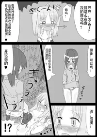 [KICHUREA] Heat Compulsion ~ Watashi no Zenkou Seito Seidoreika Keikaku ~ [Chinese] [鬼畜王汉化组]