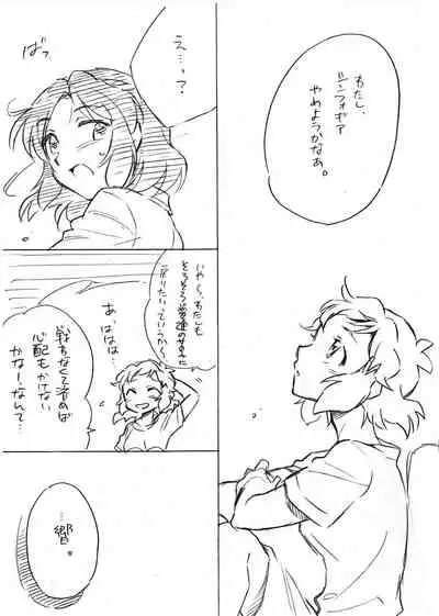 Umi no Mieru Basho no Futari no Ouchi.