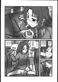 [Daitoutaku (Nabeshima Mike)] Ryoujoku You Emma Kuronikuru OA (Eikoku Koi Monogatari Emma | Emma - A Victorian Romance)