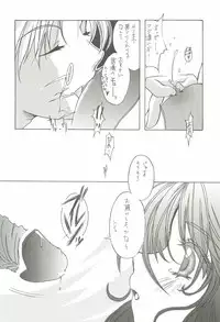 (C62) [INFORMATION HIGH (Younosuke)] Everything (It's you) Soushuuhen 1999-2001 (Kizuato)