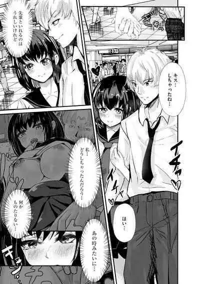 Kanchigai shi ta Chikan Shuudan【Ch.4】