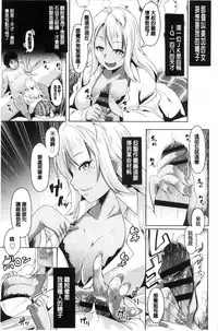 [Muneshiro] Mesu Kousei [Chinese]