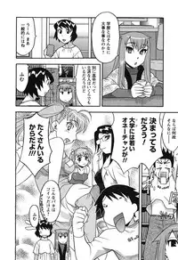 [Yanagi Masashi] Renai Akuma 1 - Love and Devil