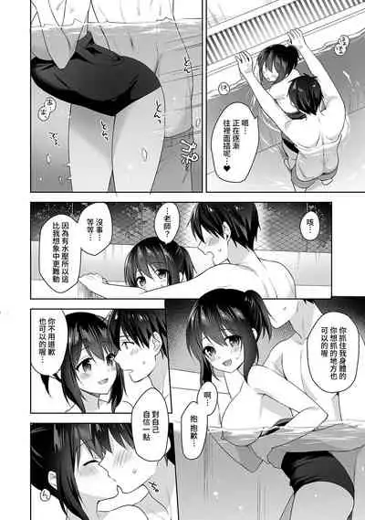 [Fuyuichi Monme] Amayakashi Jouzu no Nagasato-san ~ Hokenshitsu de Yoshi Yoshi Ecchi!~ Ch.1-7 [Chinese] [裸單騎漢化]