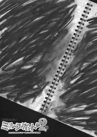 (C79) [HarthNir (Misakura Nankotsu)] Asa kara Zusshiri Milkpot 2 Litre The Book (Original)