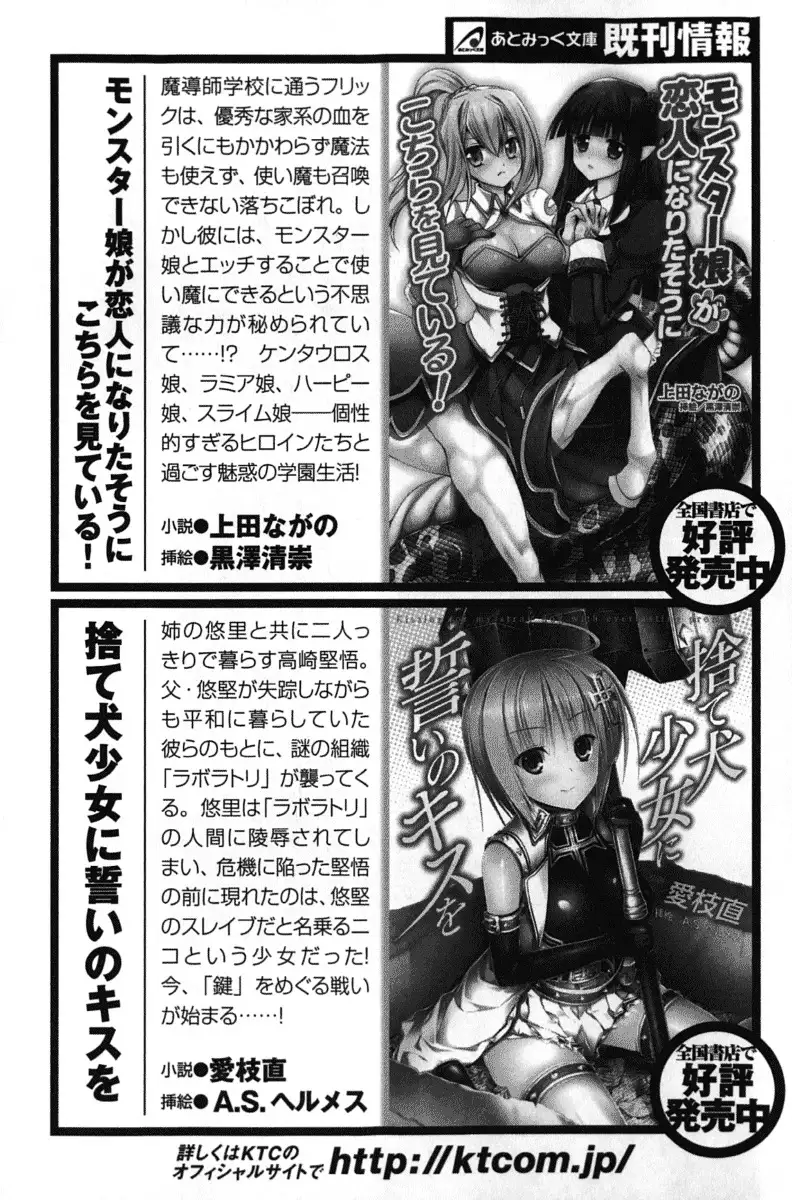 Hikikomori Yuusha no Tame ni Bishoujo Party ga Hitohada Nugu You desu