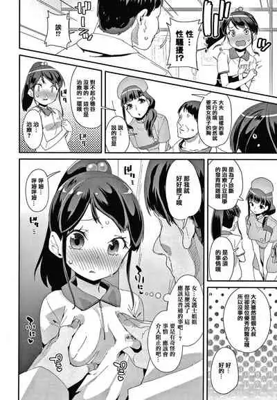 [Maeshima Ryou] Mesu ni Umareta Omae ga Warui!! [Chinese] [篆儀通文書坊漢化]