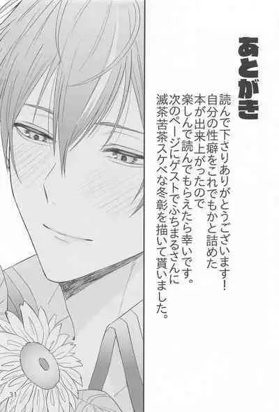 TouAki no Seiheki o Matome Yatsu