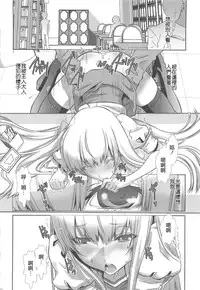 [Hiiragi Masaki] Kuro-kun Keeps Quiet In The Library (Shounen Maid Curo-kun ~Josoukko Hen~) [Chinese] [不協和音漢化]