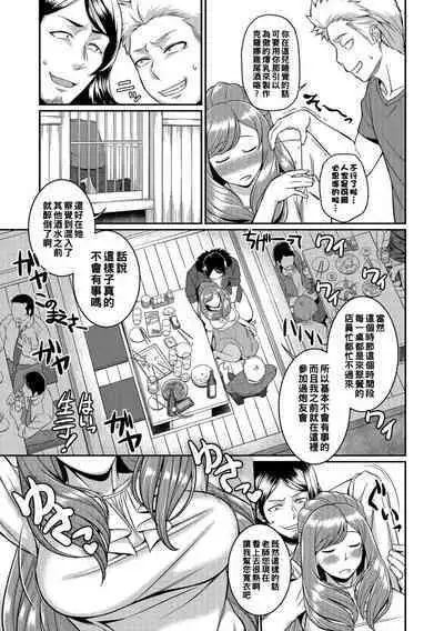 鬼狂いミホト酒(Chinese)