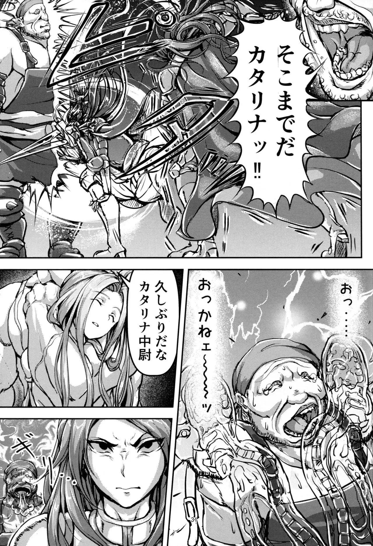 Kono Mi Kegareyou to mo