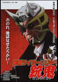 (C68)[Kacchuu Musume] Adachi Misemono Club