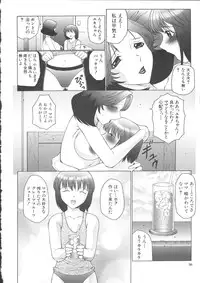 [Fuusen-Club] Orgamania