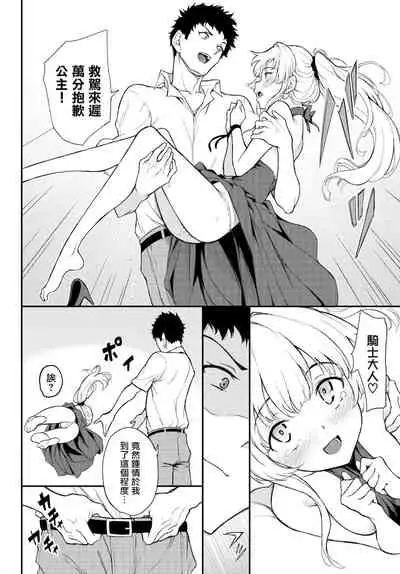 Shino-sama wa Gorippuku♥2