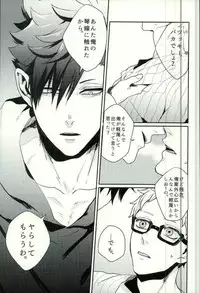 (RTS3!!) [Fuzai no Yamada (Yumoto)] DeliHeal Yondara Kyuuyuu ga Kita. (Haikyuu!!)