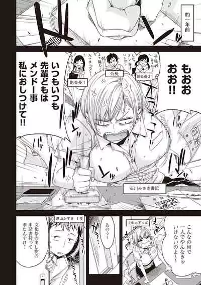 Tomodachi no mama ja Iya da kara