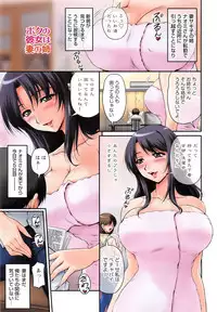 [Phantom] Inniku Kanojo - Bitch Lover