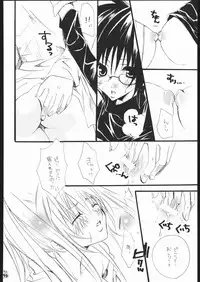 [Tsurikichi-Doumei (KOUSUKE, Umedama Nabu)] Waga seishun no aru futokoro duo 2 (Various)