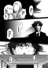 Mamoru Miya Senpai no Junan