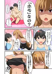 [Curry] オリジナル読み切り17P