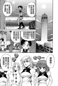 [DISTANCE] Michael Keikaku ~Kyou kara Boku wa Onnanoko~ 3 [Chinese] [不歸之森]