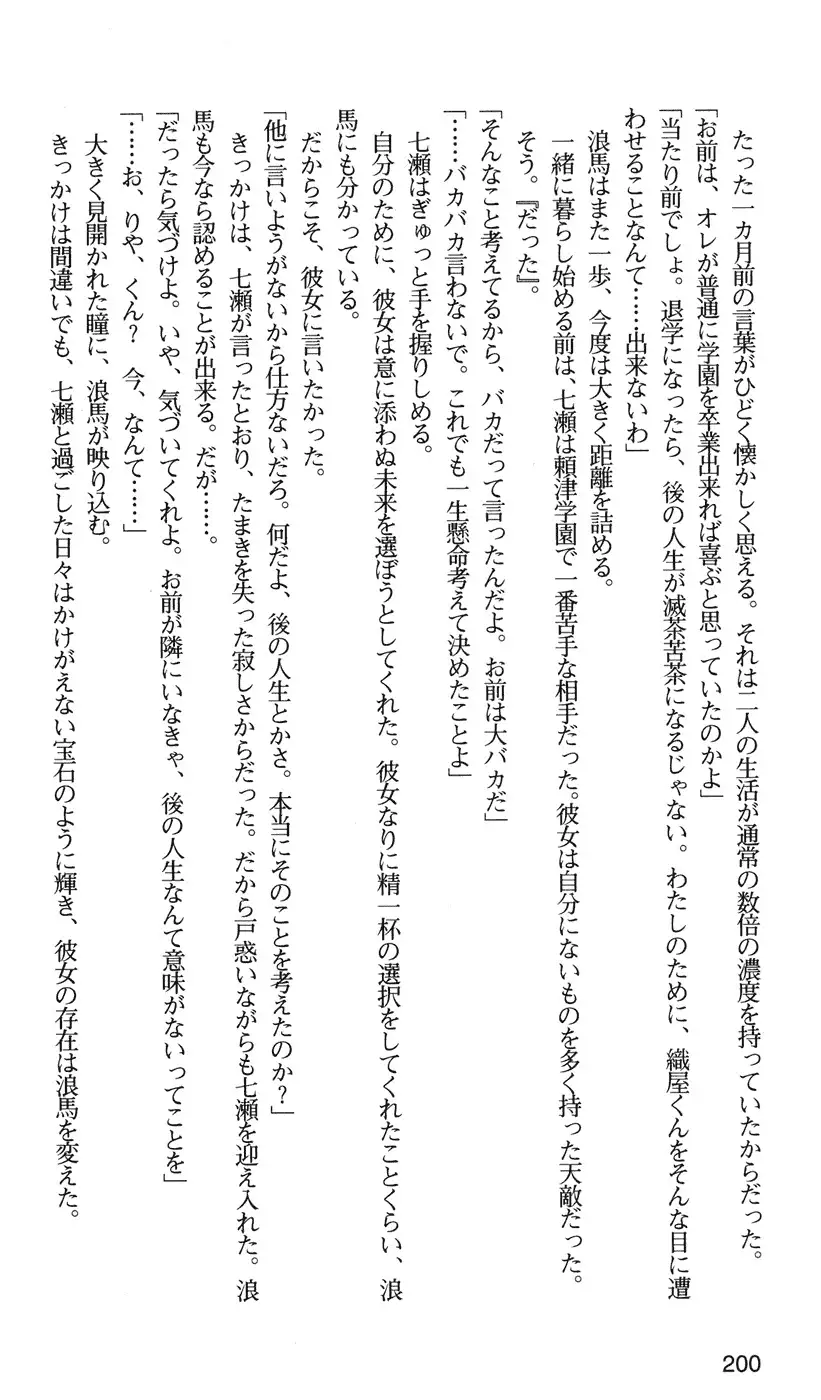 下級生2 七瀬SECRET TRACK