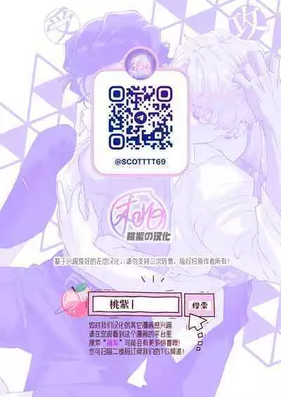 [Akurirunantoka (iruka)]Yori tsuka reta otoko -kanbu wa doshitemo buka ni dakaretai- | 被附身的男人—干部无论如何都想被部下干— [Chinese] [桃紫の汉化 & 祈岱] [Decensored] [Digital]