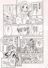 [Shirando (shiran)] Kyuuketsuki... ga Odai no Hon [2002-06-25]